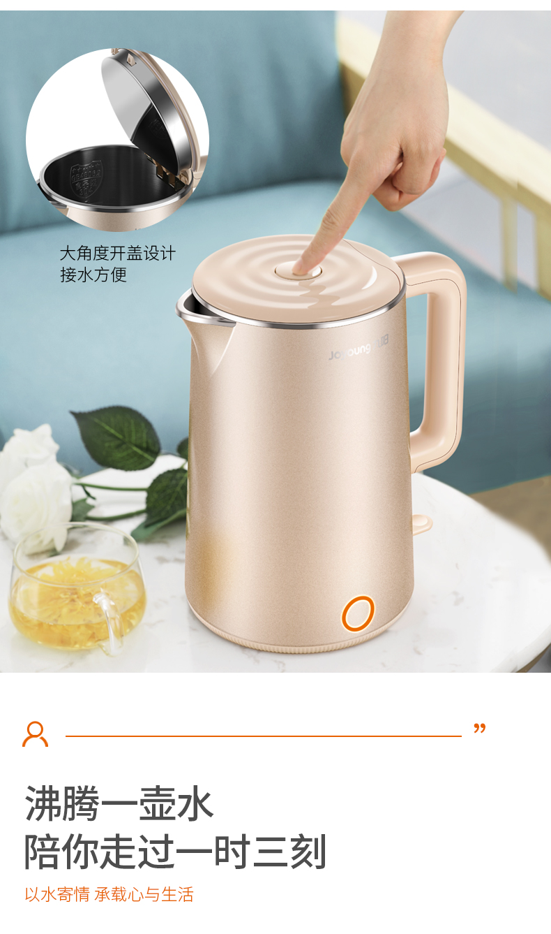 九阳 静音电热水壶 立体加热 进口Strix温控 1.7L 图12