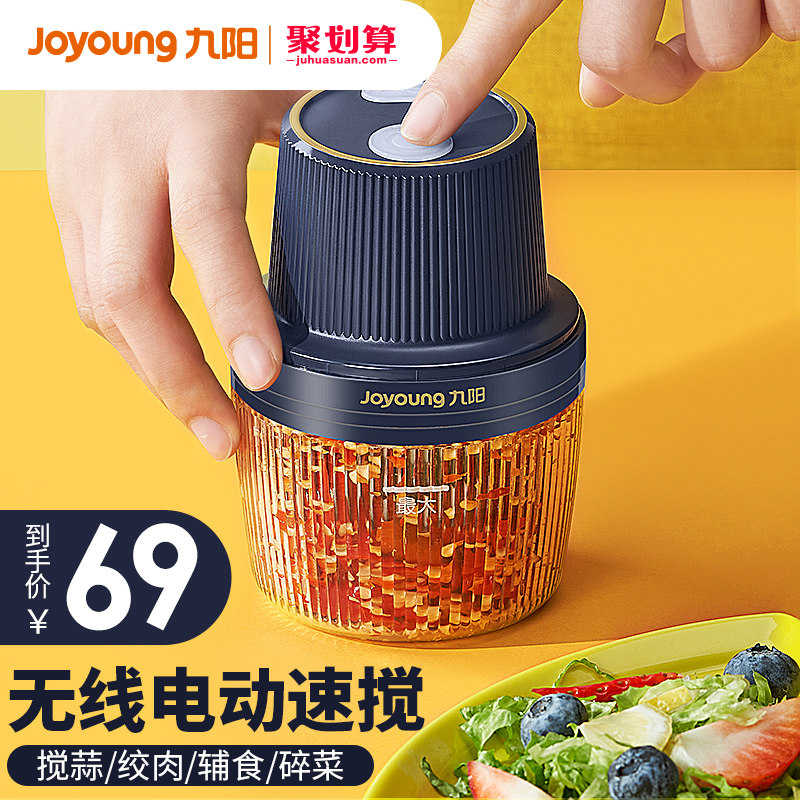 Jiuyang electric mash garlic masher garlic masher garlic mixer home garlic crusher manual grinding garlic mini