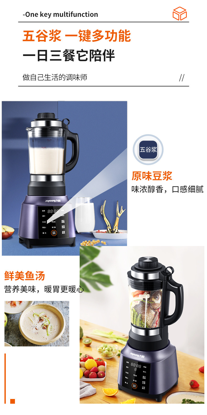 九阳 19年新款 多功能全自动破壁机 料理机 带熬煮 图6