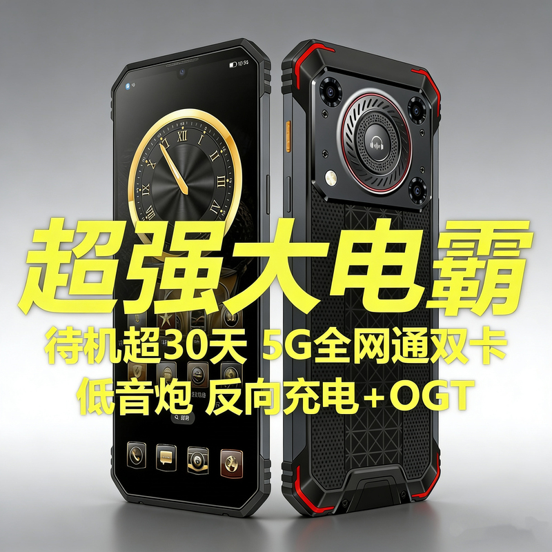 20000Mah High-Capacity Battery, Rugged Smartphone, 5g, All-Network Connectivity, Super Long Standby Time of 30 Days, Budget-Friendly Backup Phone