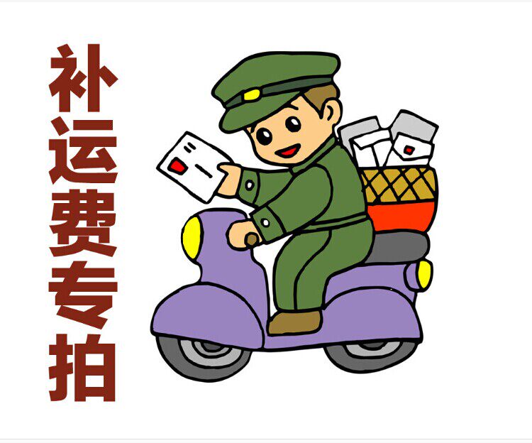 Mail Fee Special One Yuan