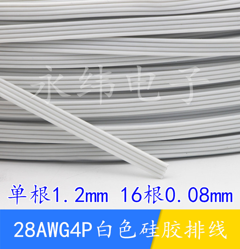 High quality high temperature white silicone cable 26AWG 28AWG 4P power cord connecting wire multi-strand multi-core wire
