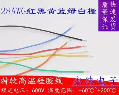 Direct sales high temperature 28AWG silicone wire 0 08 square diameter 1 2mm28 motor electronic governor inverter wire