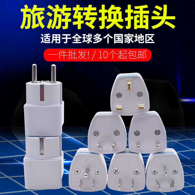 Beauty Gauge Harbour Version British Gauge Conversion Plug in Germany South Korea Malaysia Apple Joint Universal Power Supply Converter
