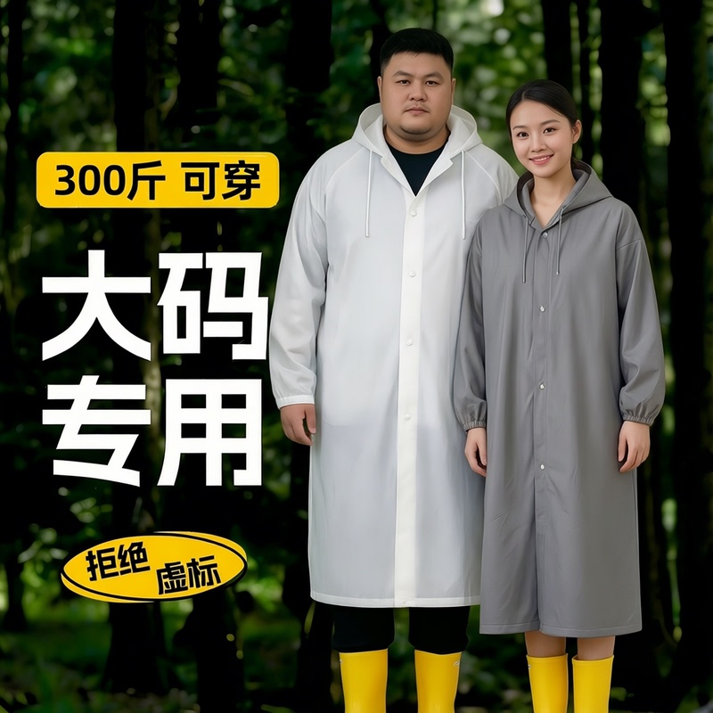 Disposable Raincoat, Large Size 150kg Extra Large, Full Body, Extra-Large Size, Heavy Rain Protection, Long Style, Thickened, Portable Rain Poncho