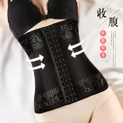 Corset waist girdle postpartum slimming body plastic waist artifact waist seal slimming strong bondage baby belly strap female