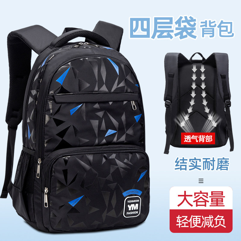 Junior high school bag men light minus wear and wear large capacity elementary school students high school students double shoulder bag fashion sturdy and strong tide cards-Taobao