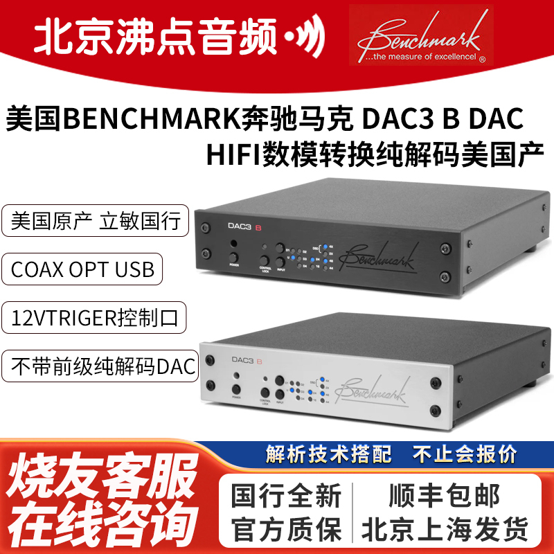Mercedes-Benz Mark Benchmark Dac3B Decoder USB Made in the Usa Dsd Pcm Balanced Output Coax Domestic Version