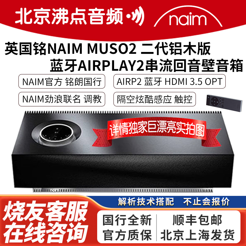 Uk Naim Audio Muso2 Bentley Ii Qb2 Generation Bluetooth Speaker Wireless Wifi Oak Hifi Domestic Version Uk Naim Audio Muso2 Bentley Ii Qb2 Generation Bluetooth Speaker Wireless Wifi Oak Hifi Domestic Version