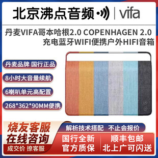 Дания Vifa Copenhagen 2.0 Копенгаген2 доступен Wi-Fi портативный bluetooth беспроводной динамик