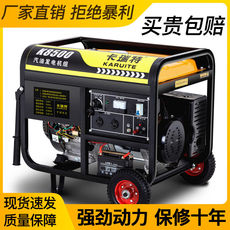 Бензиновый генератор 汽油发电机220v家用小型单相3kw/5/6/8千瓦三相380v迷你户外静音