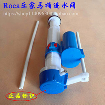 ROCA Le Jia Chicago Boston Milan toilet inlet valve toilet water tank water supply
