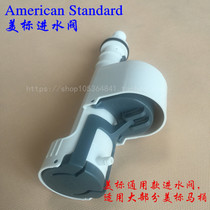 U.S. Standard Toilet Accessories Inlet Valve Bottom Inlet Type Adjustable Water Supply Device Toilet Toilet Tank Inlet Valve