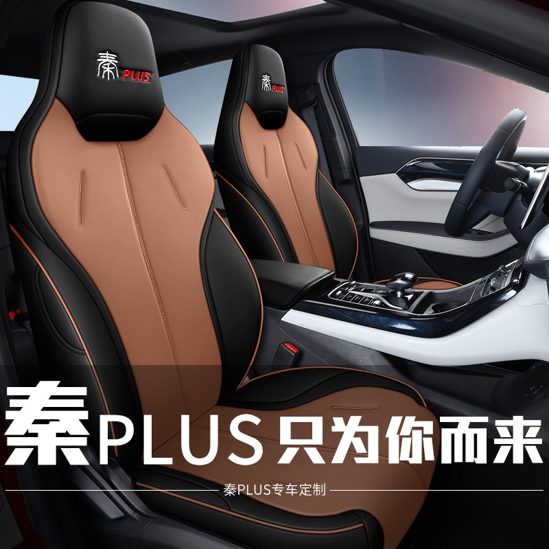 2021 BYD Qin PLUS special seat cover full package Four quarter universal dmi ev car cushion retrofit seat cover