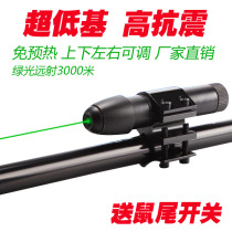 New shock-resistant low-base infrared laser sight red and green laser sight adjustable up and down left and right accurate