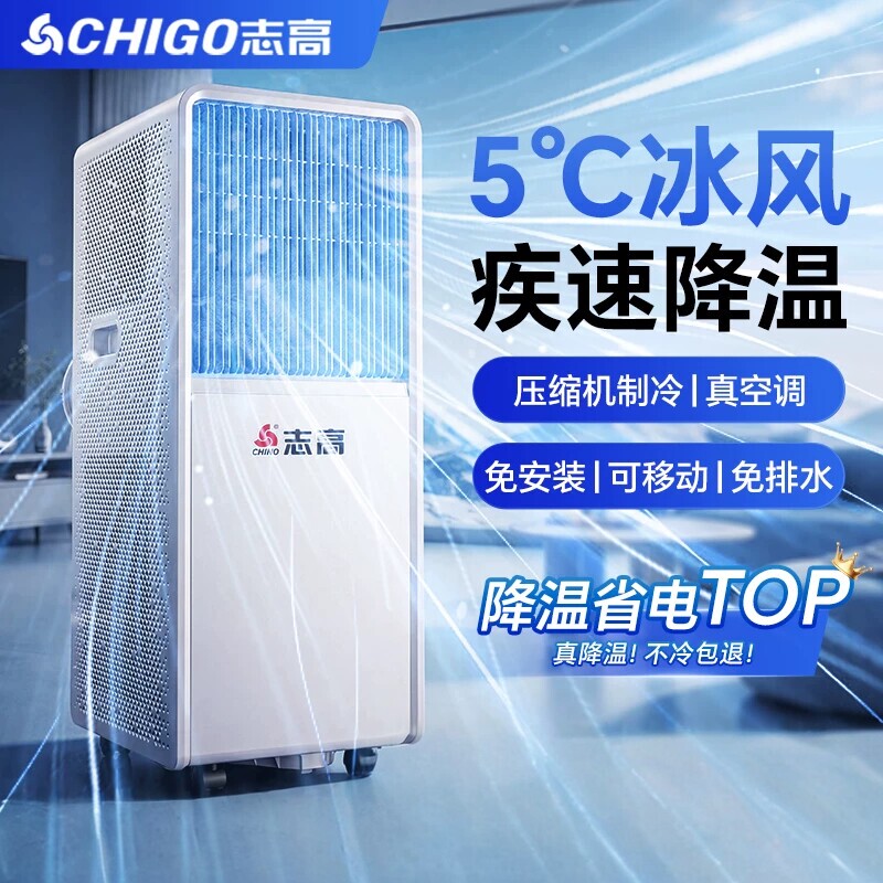 Chigo Portable Air Conditioner with Cooling and Heating Functions, No Installation Required, Outdoor Portable Refrigeration Small Air Conditioner, Vertical Air Cooler Chigo Portable Air Conditioner with Cooling and Heating Functions, No Installation Required, Outdoor Portable Refrigeration Small Air Conditioner, Vertical Air Cooler