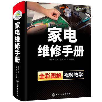 Home appliance maintenance manual home appliance maintenance introduction self-study basic knowledge and troubleshooting skills lcd tv fixed frequency variable frequency air conditioner washing machine home appliance maintenance books common fault analysis and maintenance of home appliance products