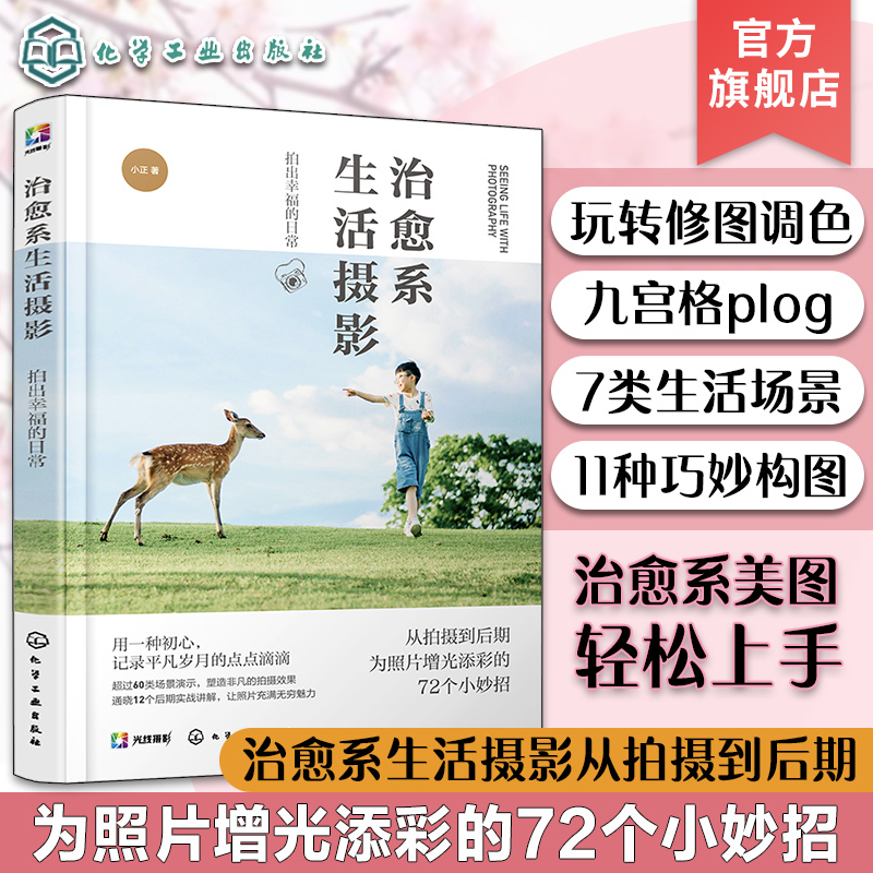 Healing Photography: Capturing Everyday Happiness, 72 Post-Production Tips, Healing Photography Composition Techniques, Plog Photography and Editing Tutorials, Photo Editing and Color Matching Schemes, Photography Lighting and Color