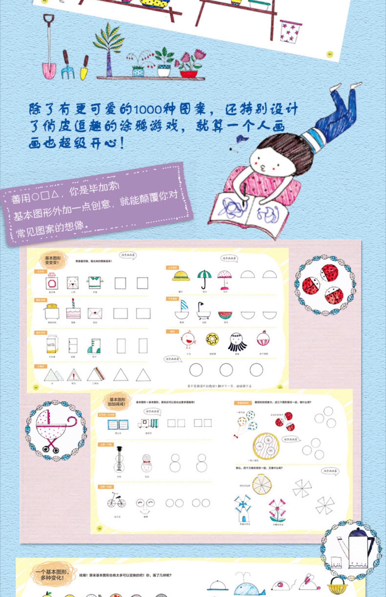 正版 Amily的可爱手绘生活 一学就会的1000种简笔画 步骤幼儿童Q版动物入门教程 彩色铅笔图案花样图集教材书一学就会的简笔画入门