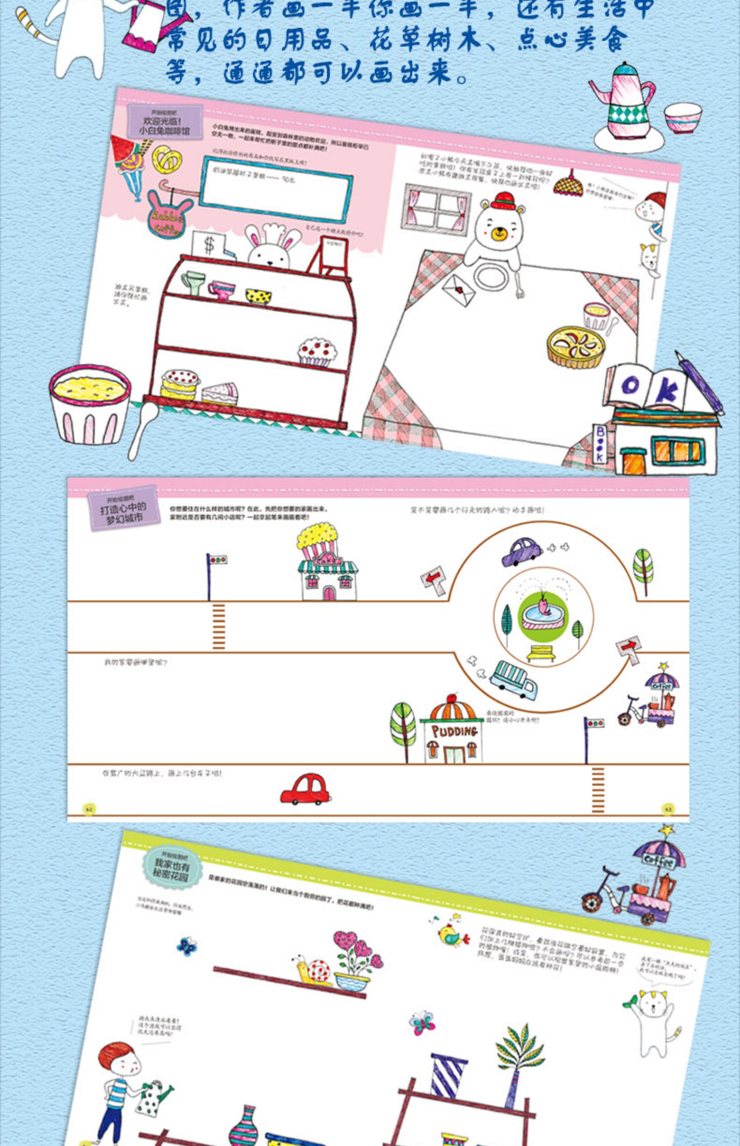 正版 Amily的可爱手绘生活 一学就会的1000种简笔画 步骤幼儿童Q版动物入门教程 彩色铅笔图案花样图集教材书一学就会的简笔画入门