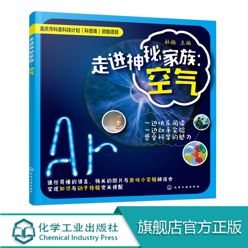Entering the Mysterious World of Air: Fun Science Knowledge for Parents of Primary and Secondary School Students about Air; Encyclopedia of Air Composition; Properties and Effects of Air; Air Pollution; Composition of Air; Extracurricular Reading for Primary School Students; Children's Science Encyclopedia Entering the Mysterious World of Air: Fun Science Knowledge for Parents of Primary and Secondary School Students about Air; Encyclopedia of Air Composition; Properties and Effects of Air; Air Pollution; Composition of Air; Extracurricular Reading for Primary School Students; Children's Science Encyclopedia