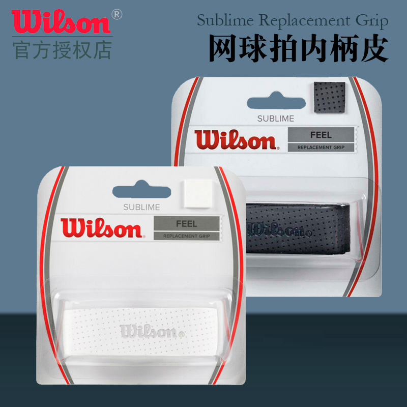 Wilson Sublim inner handle of Wilson - Bowl - Hole tennis - ball handle