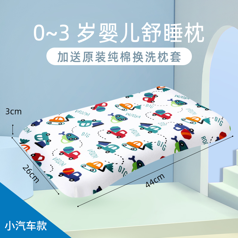 Baby natural latex pillow 0 - 1 - 3 years old baby newborn stereotyped anti - migratory child four seasons of pure cotton