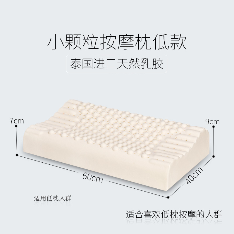 Thai Imported Natural Small Grain Latex Massage Pillow High And Low Rubber Pillow Core Thin student Silicone Pillow Neck
