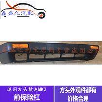 Old Jetta front bumper square head Jetta MK2 front bumper set appearance parts