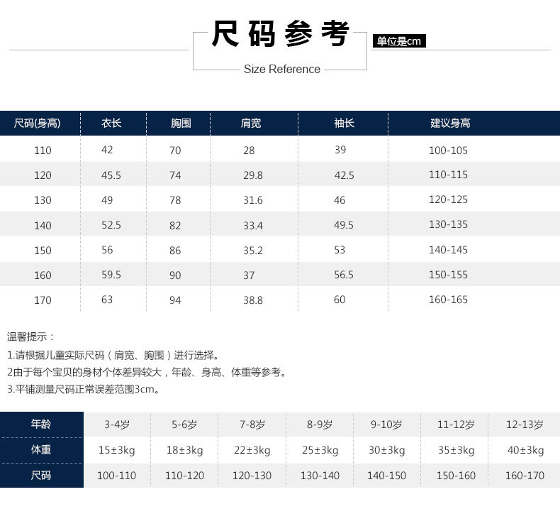 Blouson pour garcon en mélange - Ref 2158807 Image 14