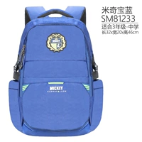 [Боковая модель] SM81233 Treasure Blue (подходит для школы 3-го класса).