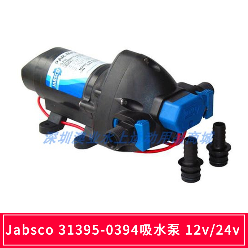 Jabsco self-priming water pump 12v 24vMax 2 9 12V 11 L Min 2 7 BAR 31395-0392