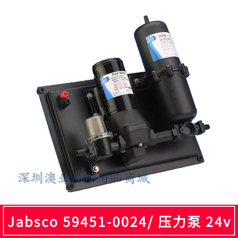 Yacht sailing catamaran fishing boat Jabsco water pump 59451-0024 30573-0000 24v