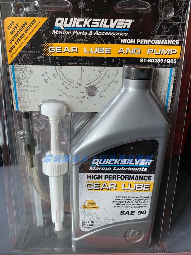 MERCURY MERCURY Outboard Gear Oil Pumping Tool Kit Gear Oil Injector Engine Oil SAE90