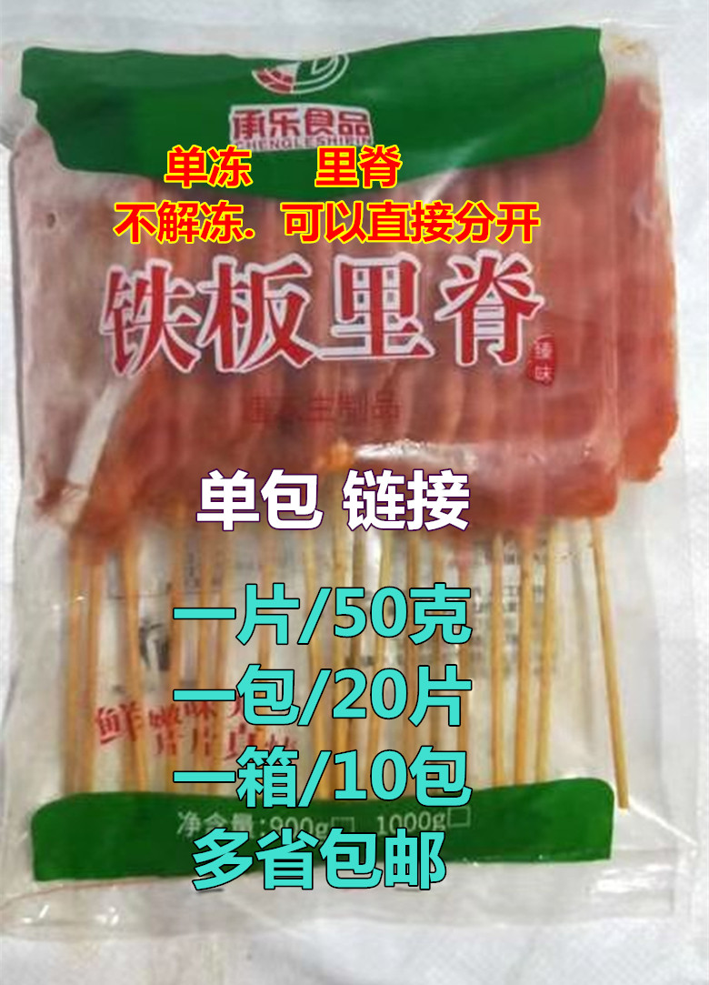 Single frozen iron plate Rim 20 branch 900 gr Chicken Sichuan Fragrant Miles of Fried Chicken Fried Chicken Fried Snack 10 Bauer