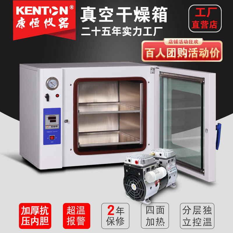 Kangheng Vacuum Drying Box DZF Experimental Oven Electrothermal Thermal Material Drying Box