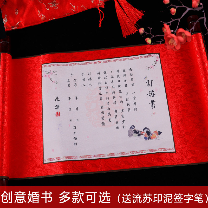 Under the engagement book, high-end commemorative marriage guarantee letter Chinese style imperial decree scroll to send the day wedding invitation engagement marriage book