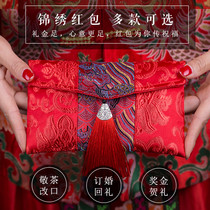 Wanyuan red bag wedding wedding celebration change mouth profit is sealed brocade fabric high-end bonus gift Red Bag bag