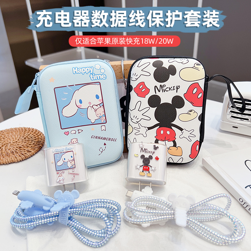 Apple 13 data line protective sleeve anti-snapping iphone12 quick-charge protective shell 18 20w cartoon containing pack 11