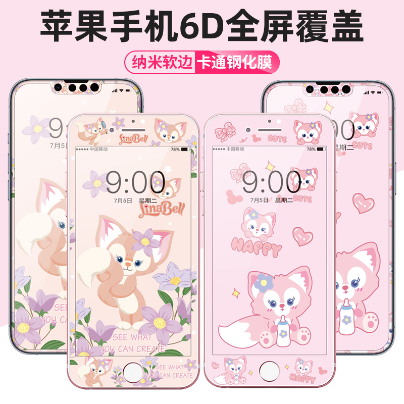Apple 13 tempered glass film iphone11 12promax cartoon XsMax XR 8plus soft edge color film