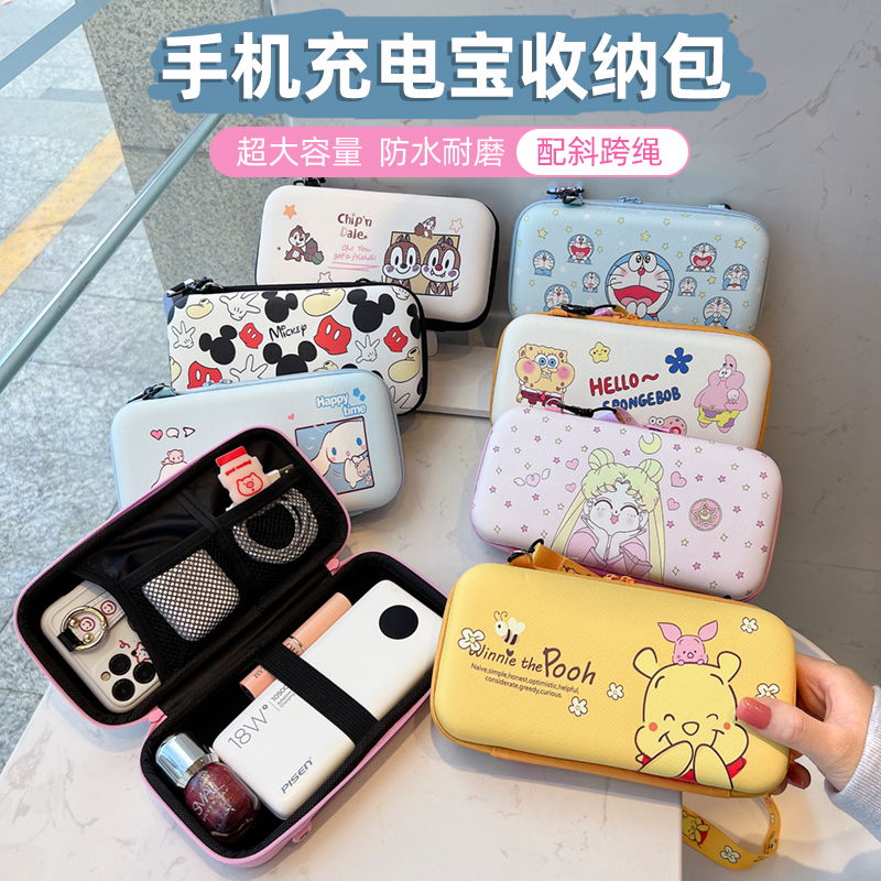 Mobile phone Mobile charging Hard disc Obliquely Cross Digital Containing headphone data line charger Cartoon containing box anti-fall