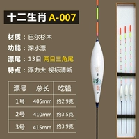 12 Зодиак A-007