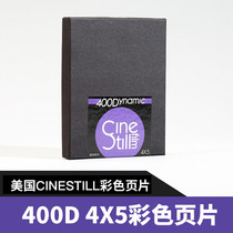 Color film large format sheet American CineStill 400D 4x5 color film black and white first room