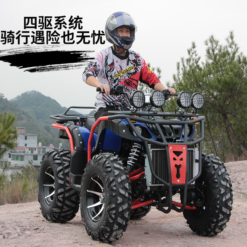 Four-Wheel Drive Beach Vehicle, Four-Wheel Off-Road Motorcycle, Adult Two-Seater Fuel-Powered 350Cc All-Terrain Mountain Bike Atv