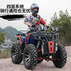 Four-Wheel Drive Beach Vehicle, Four-Wheel Off-Road Motorcycle, Adult Two-Seater Fuel-Powered 350Cc All-Terrain Mountain Bike Atv