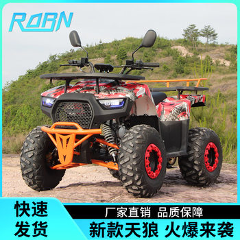 Little Wolf Atv Four-Wheel Off-Road Motorcycle for Adults, Gasoline-Powered Jungle Off-Road All-Terrain Vehicle, Mountain Bike Atv