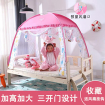 Childrens cot bed mosquito net Princess wind pink yurt girl 180x80x160x70x150x200 three doors