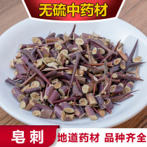 Selected Chinese herbal medicine Monopoly High quality soap thorns Soda Soda 500g Chinese herbal medicine shop