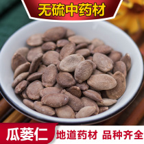 Chinese herbal medicine monopoly Trichosanpium seed Guardianum seed 500g Chinese herbal medicine shop