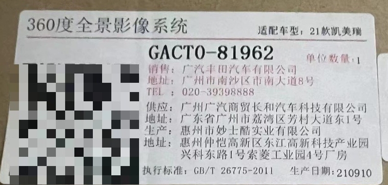 21-23 Model Camry Original 360 Gact081962